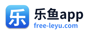 乐鱼app